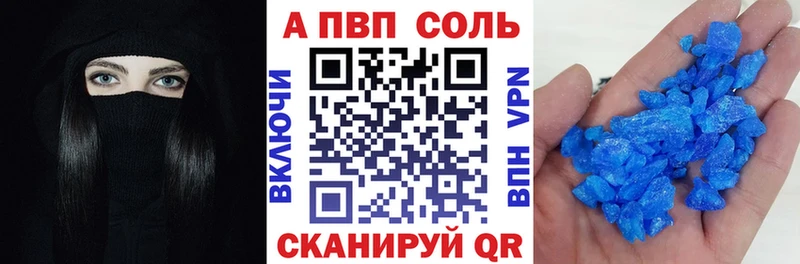 как найти наркотики Челябинск Alpha-PVP мука