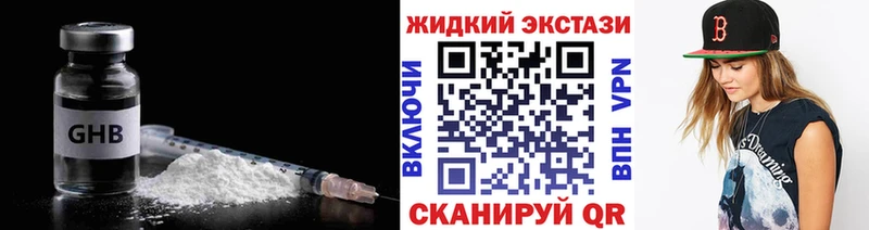 Бутират GHB  дарнет шоп  Челябинск 
