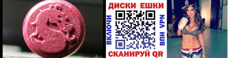 Экстази 250 мг  Челябинск 