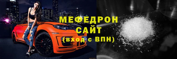 мефедрон мука Вяземский