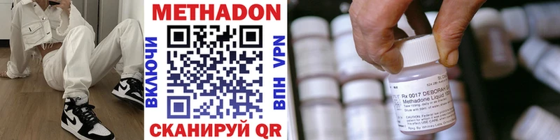 купить   Челябинск  МЕТАДОН methadone 