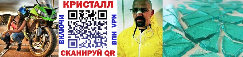 МЕТАМФЕТАМИН кристалл Челябинск